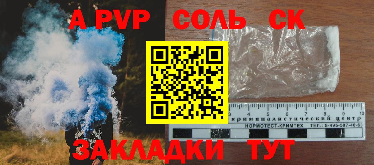 Alpha PVP Crystall Первоуральск