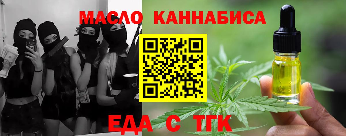 Первоуральск  Cannafood марихуана  Вход с VPN 