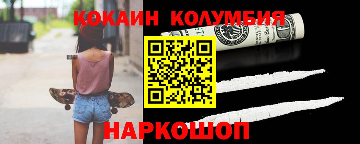 COCAIN FishScale Первоуральск