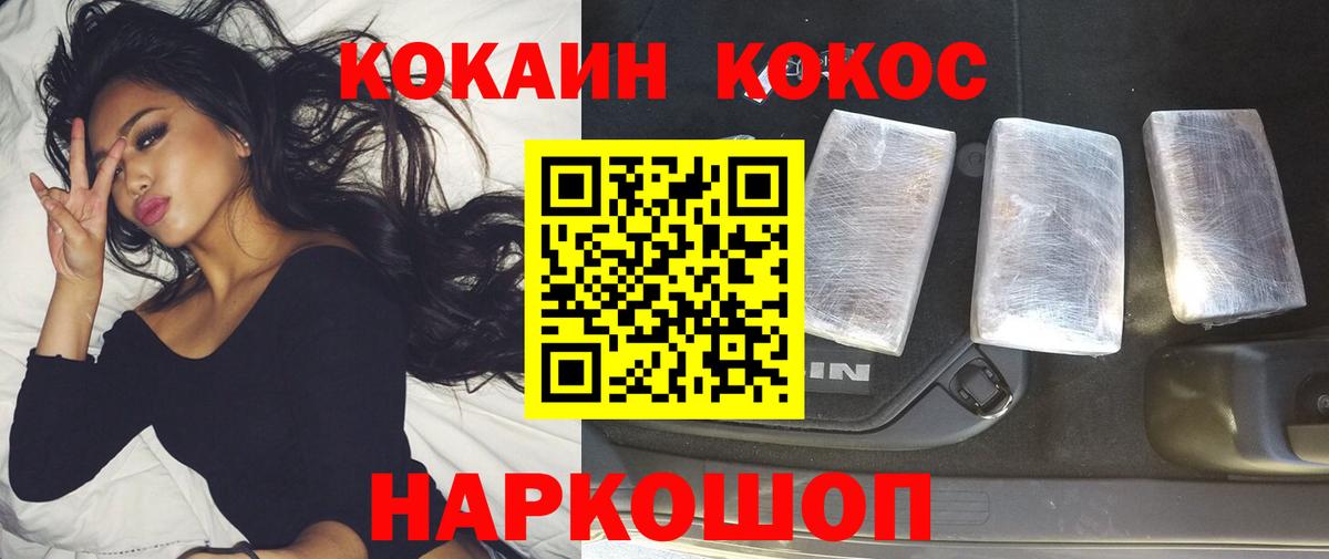 COCAIN Боливия  как найти закладки  Вход с VPN  Первоуральск  Кокаин Боливия 