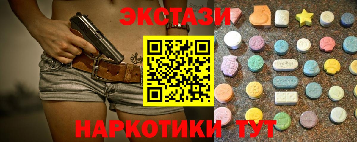 Экстази TESLA Первоуральск