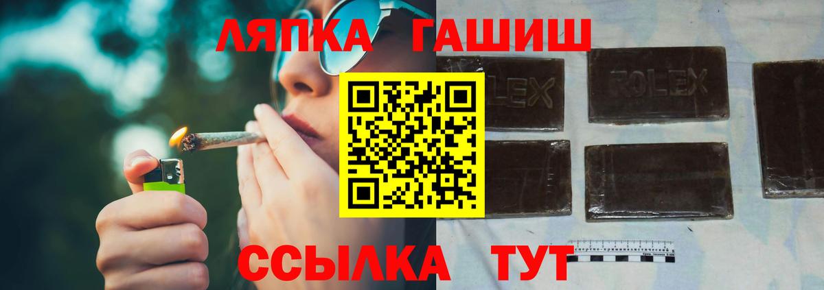 Гашиш гарик  ГАШ hashish  Вход с VPN  Первоуральск 