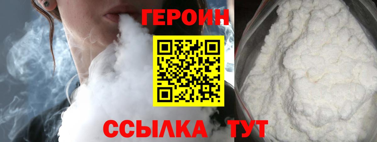 Героин гречка  Вход с VPN  Первоуральск 