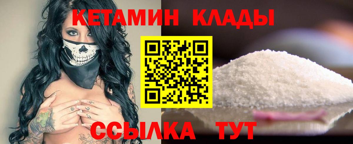 Кетамин VHQ  КЕТАМИН ketamine  Первоуральск  Вход с VPN 
