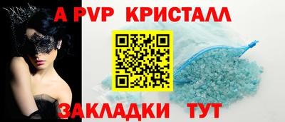мяу мяу кристалл Пугачёв