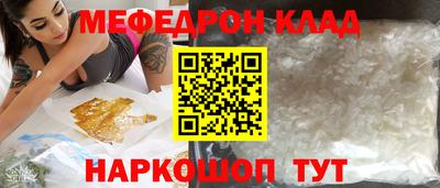 меф VHQ Пыть-Ях