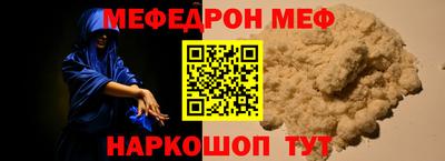 мяу мяу кристалл Пугачёв
