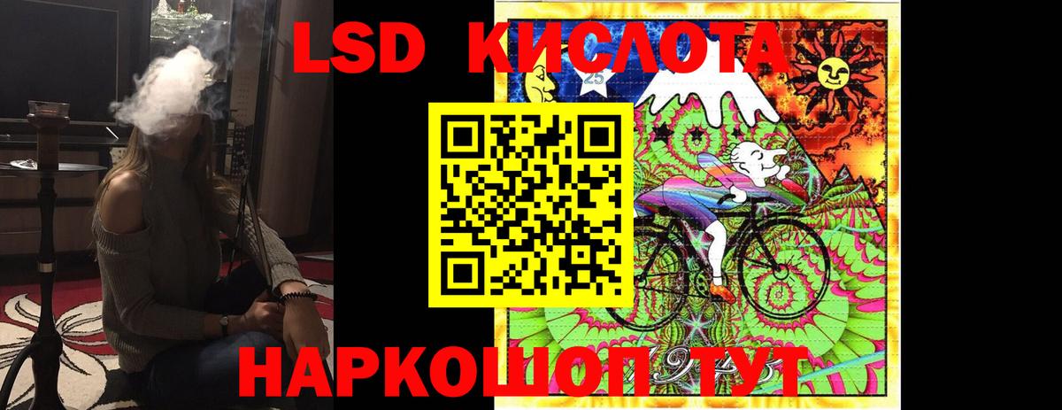 LSD-25 экстази кислота  Вход с VPN  ОМГ ОМГ tor  Первоуральск  Лсд 25 экстази 