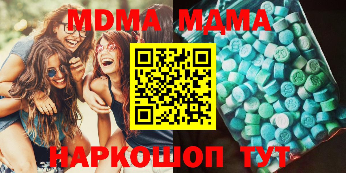 МДМА VHQ Первоуральск