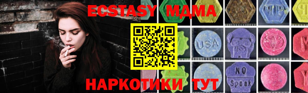 МДМА кристаллы  Вход с VPN  Первоуральск 