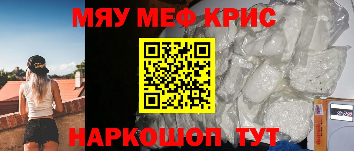 МЯУ-МЯУ  Мефедрон VHQ  Первоуральск  Вход с VPN  МЯУ-МЯУ mephedrone 