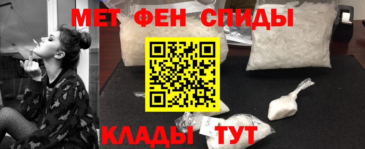 МЕТАМФЕТАМИН винт  Метамфетамин  Первоуральск  МЕТАМФЕТАМИН винт  Вход с VPN 