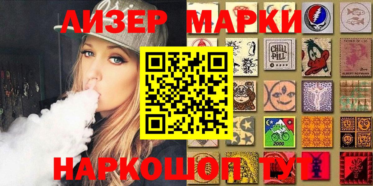 Марки N-bome 1,5мг  Вход с VPN  Марки N-bome 1,5мг  Первоуральск 